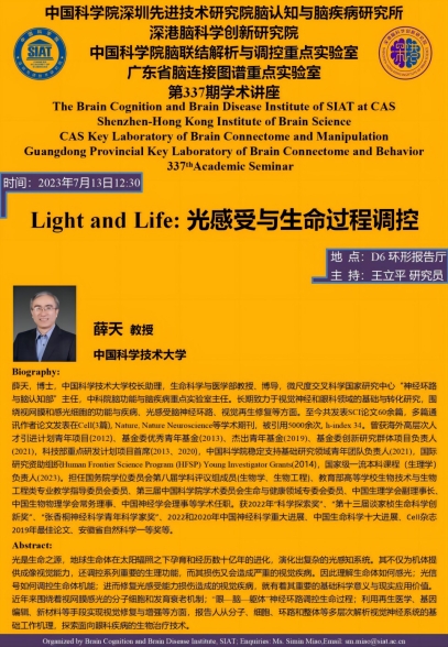Light and Life: 光感受与生命过程调控
